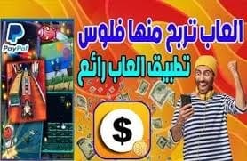 الربح من لعبة Big Time وكيفية تحقيق الأرباح