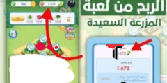 ربح المال من لعبة مزرعة الوقت الربح مضمون  Time Farm