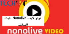 نونو لايف Nonolive للبث المباشر