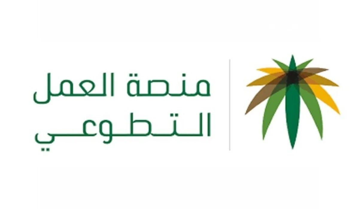 تحميل تطبيق منصة العمل التطوعي في تعزيز المشاركة المجتمعية