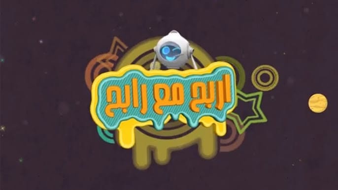 الربح من تطبيق "اربح مع رابح": فرص جديدة للمستخدمين