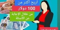 الربح من irbahnet من مشاهدة الإعلانات