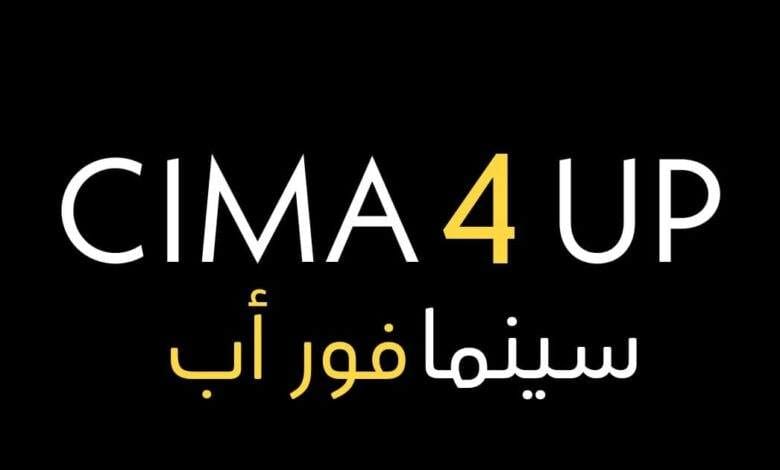 تنزيل تطبيق cima4u سيما فور يو