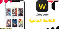 تنزيل تطبيق انمي ويتشر apk