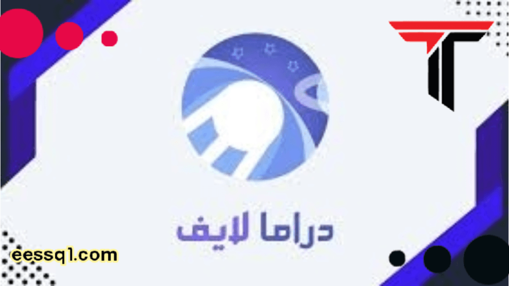 تحميل تطبيق  دراما لايف Drama Live
