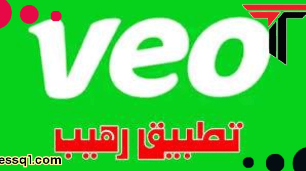 تنزيل تطبيق Veo